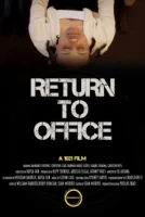 Возвращение в офис