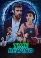 Перемотка времени