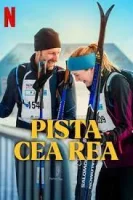 Неверный путь