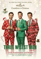 Три мудреца